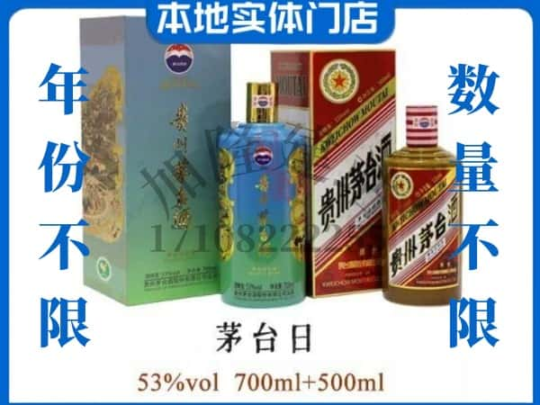 合作市回收贵州茅台酒茅台日系列.jpg